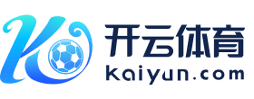 开云app官方下载站 - Kaiyun移动端平台_安卓苹果通用